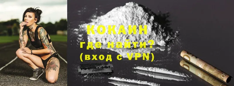 COCAIN Колумбийский  закладки  Николаевск-на-Амуре 